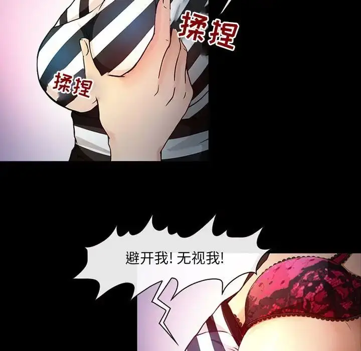 漫画《耳畔的神音》第6话第13张图