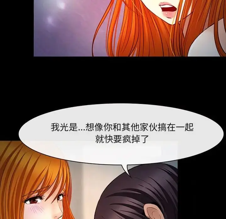 漫画《耳畔的神音》第6话第15张图