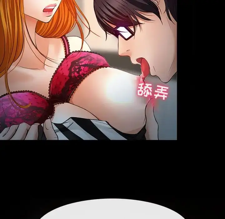 漫画《耳畔的神音》第6话第16张图
