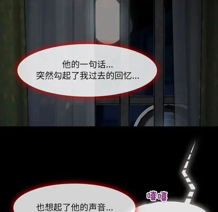 漫画《耳畔的神音》第6话第19张图
