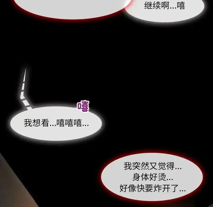 漫画《耳畔的神音》第6话第20张图
