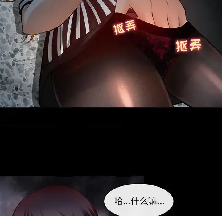 漫画《耳畔的神音》第6话第25张图