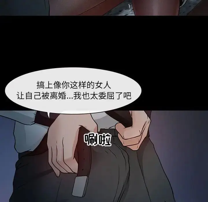 漫画《耳畔的神音》第6话第33张图