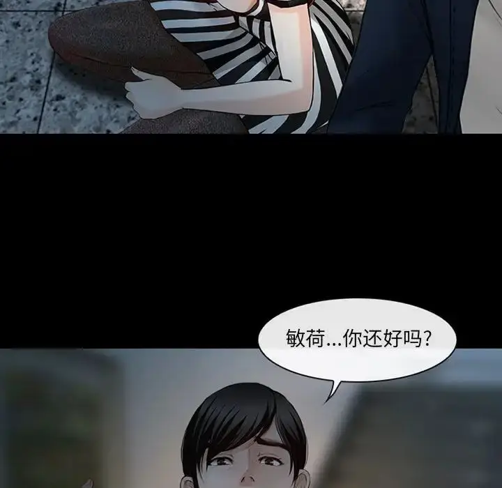 漫画《耳畔的神音》第6话第44张图