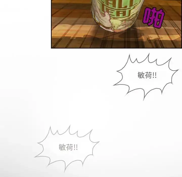 漫画《耳畔的神音》第6话第55张图