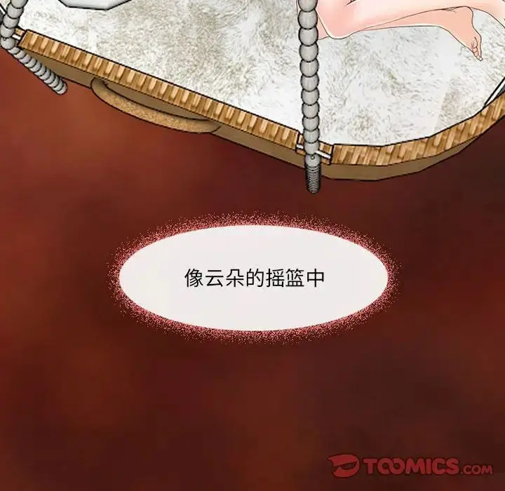 漫画《耳畔的神音》第6话第62张图