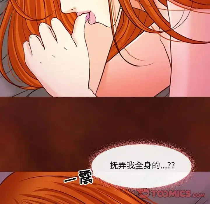 漫画《耳畔的神音》第6话第66张图
