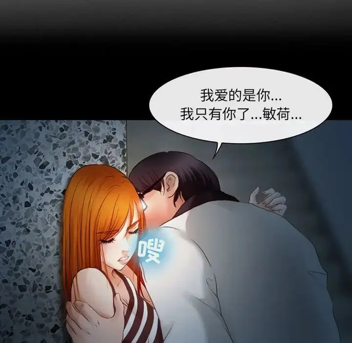 漫画《耳畔的神音》第6话第7张图