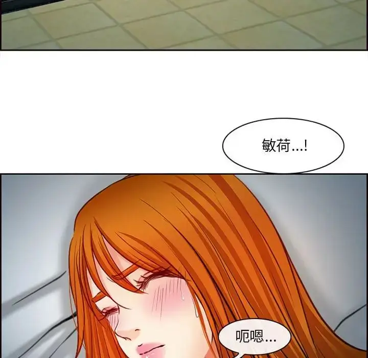 漫画《耳畔的神音》第6话第77张图