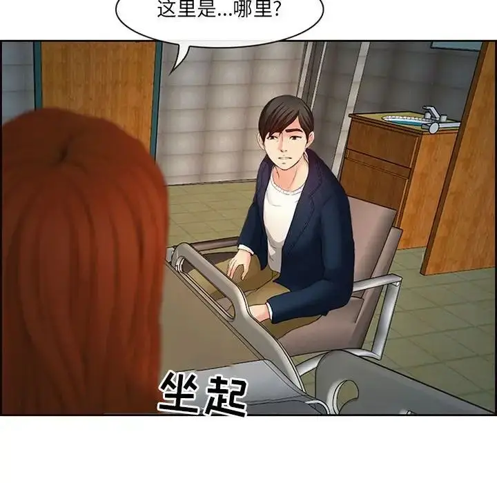 漫画《耳畔的神音》第6话第81张图