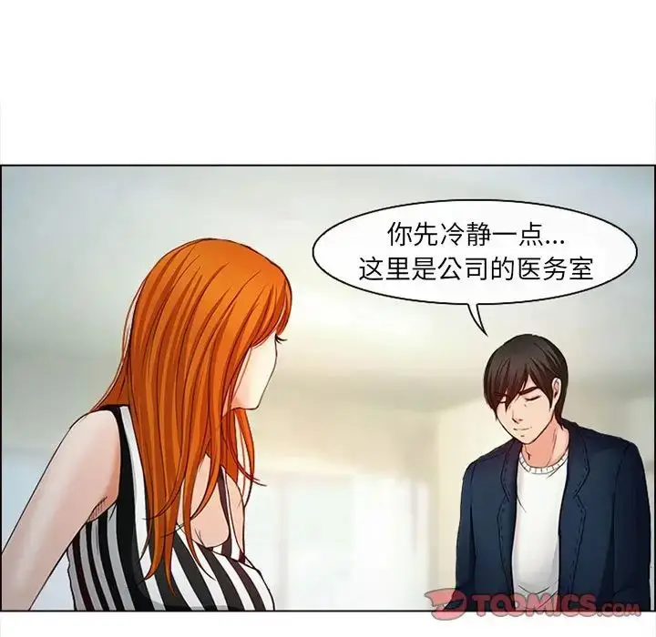 漫画《耳畔的神音》第6话第82张图