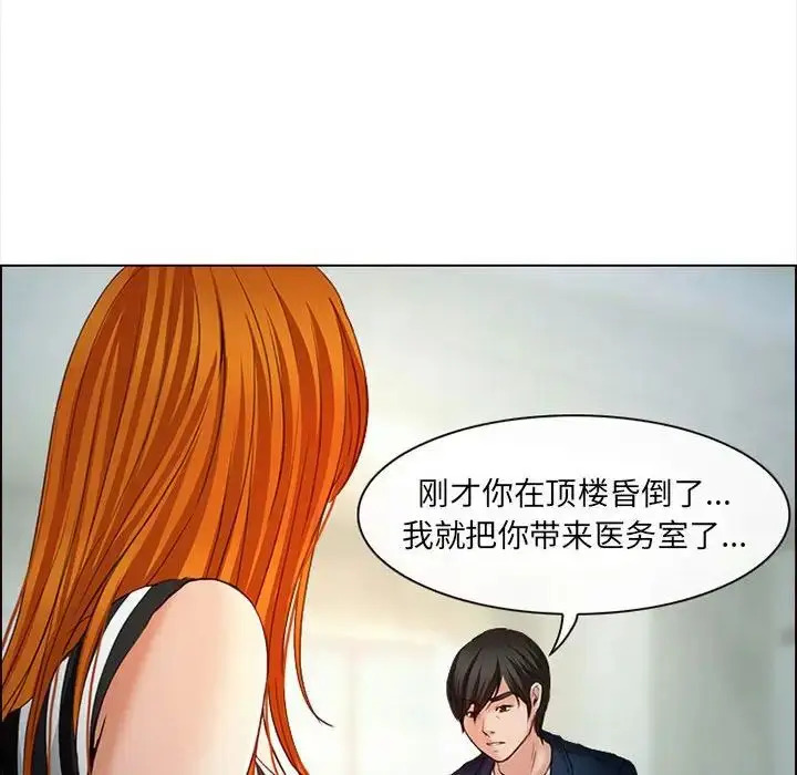 漫画《耳畔的神音》第6话第83张图