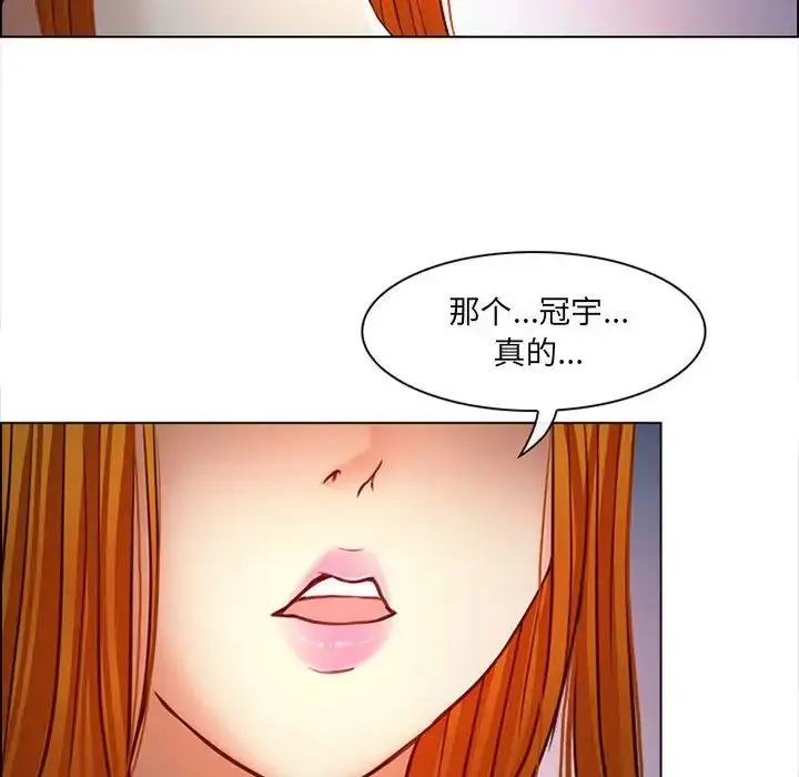 漫画《耳畔的神音》第6话第85张图