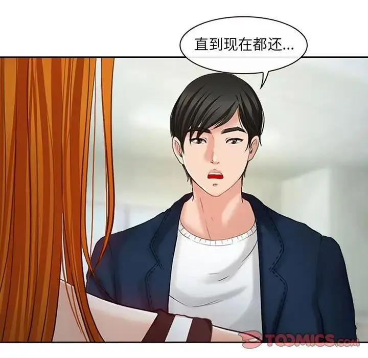 漫画《耳畔的神音》第6话第94张图
