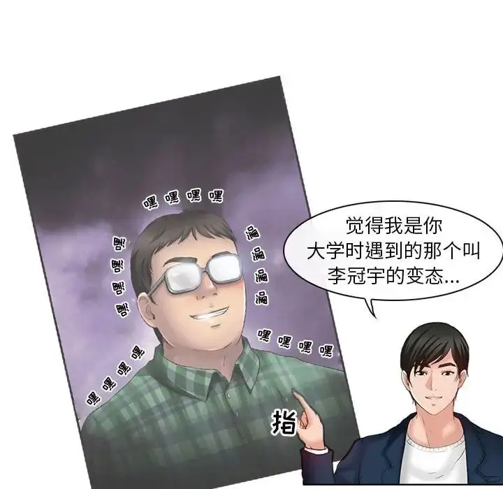 漫画《耳畔的神音》第6话第95张图