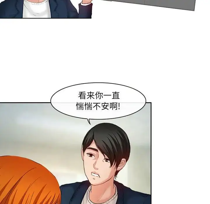 漫画《耳畔的神音》第6话第97张图