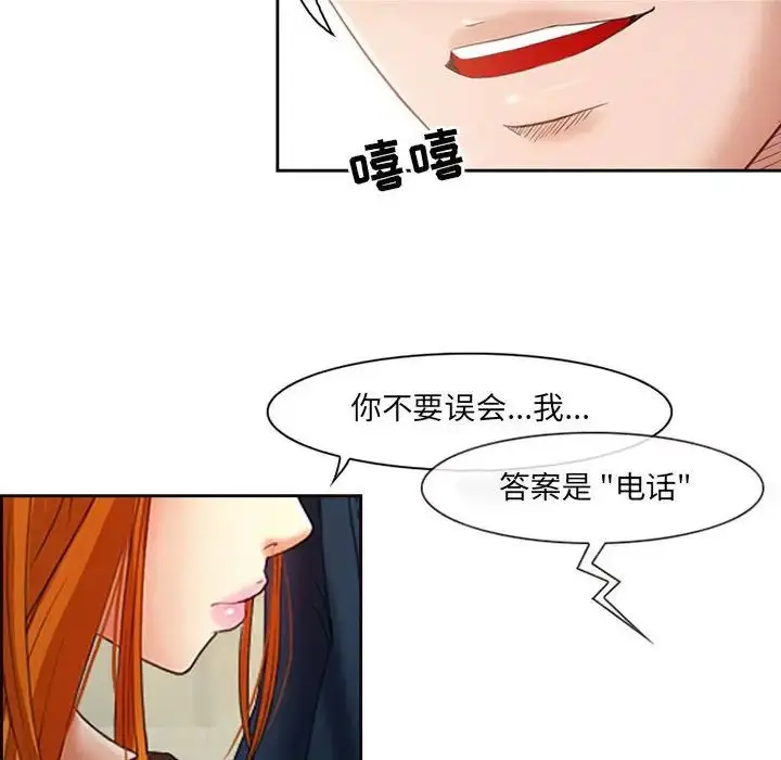 漫画《耳畔的神音》第6话第99张图