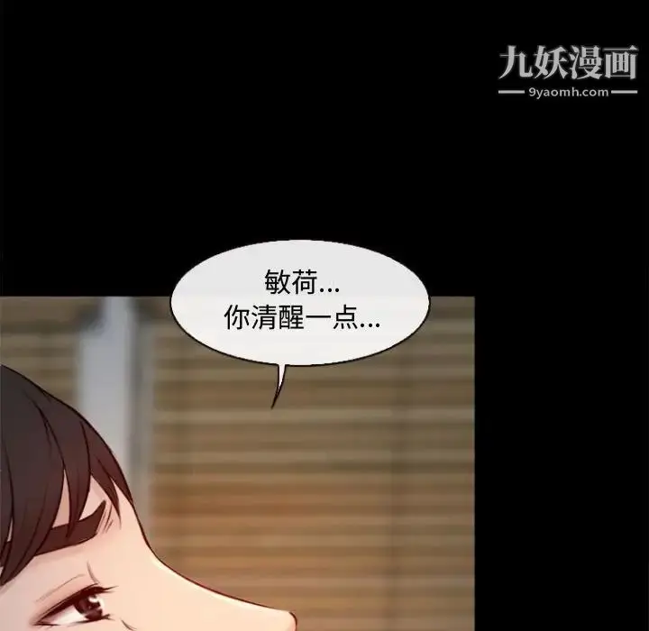 漫画《耳畔的神音》第10话第102张图