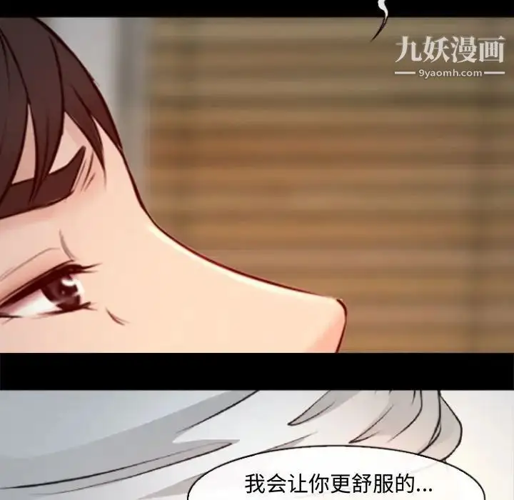 漫画《耳畔的神音》第10话第104张图