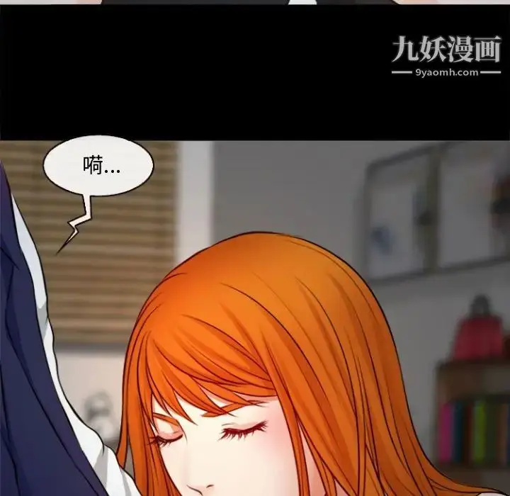 漫画《耳畔的神音》第10话第106张图