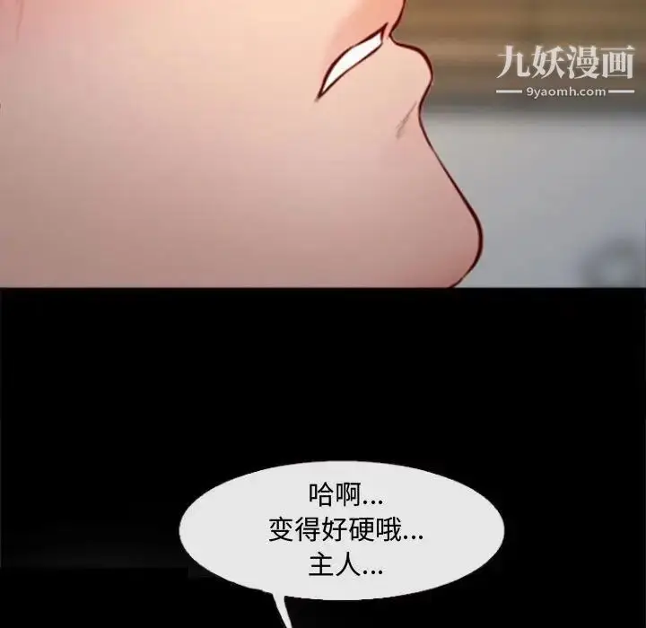 漫画《耳畔的神音》第10话第113张图