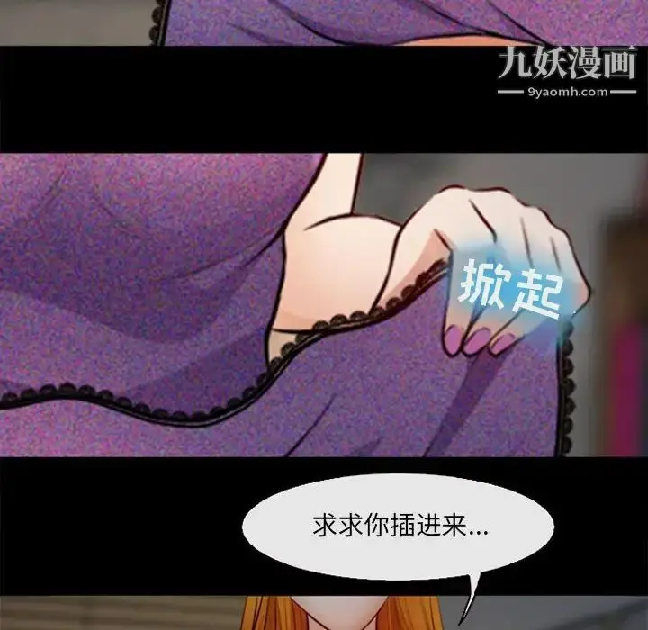 漫画《耳畔的神音》第10话第122张图