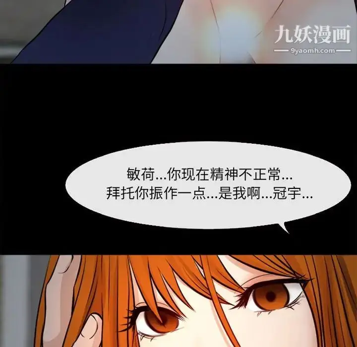漫画《耳畔的神音》第10话第128张图
