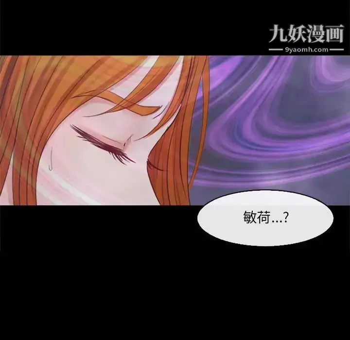 漫画《耳畔的神音》第10话第133张图