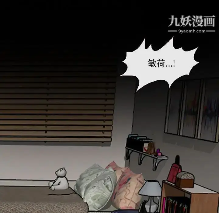 漫画《耳畔的神音》第10话第134张图
