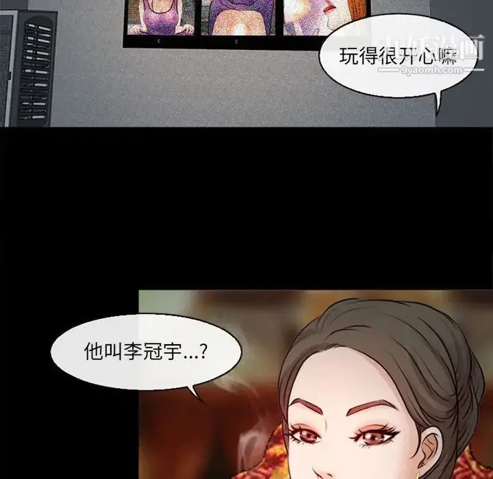 漫画《耳畔的神音》第10话第138张图