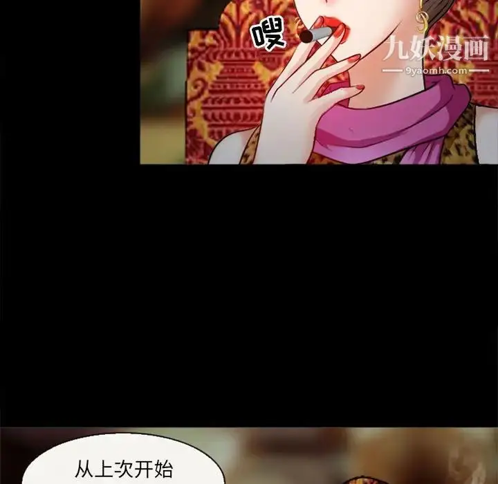 漫画《耳畔的神音》第10话第139张图