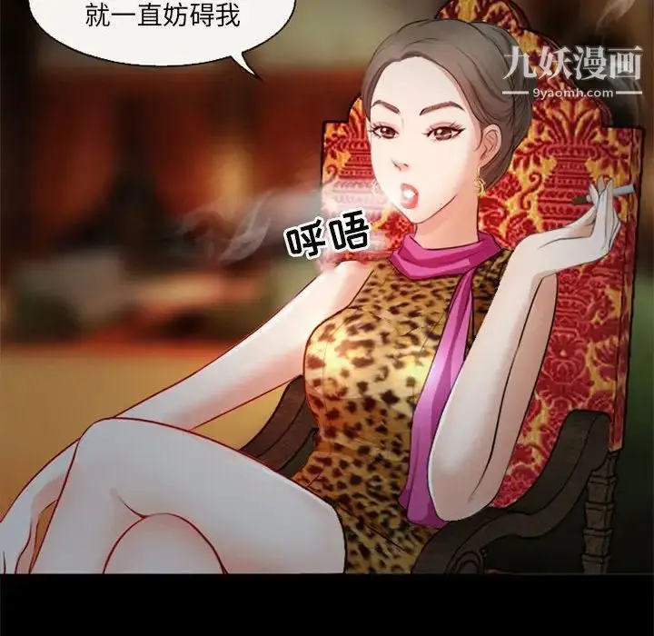 漫画《耳畔的神音》第10话第140张图