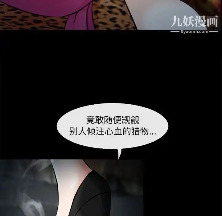 漫画《耳畔的神音》第10话第143张图