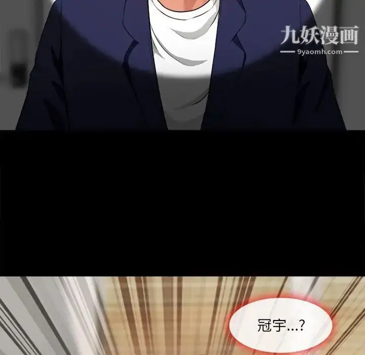 漫画《耳畔的神音》第10话第19张图