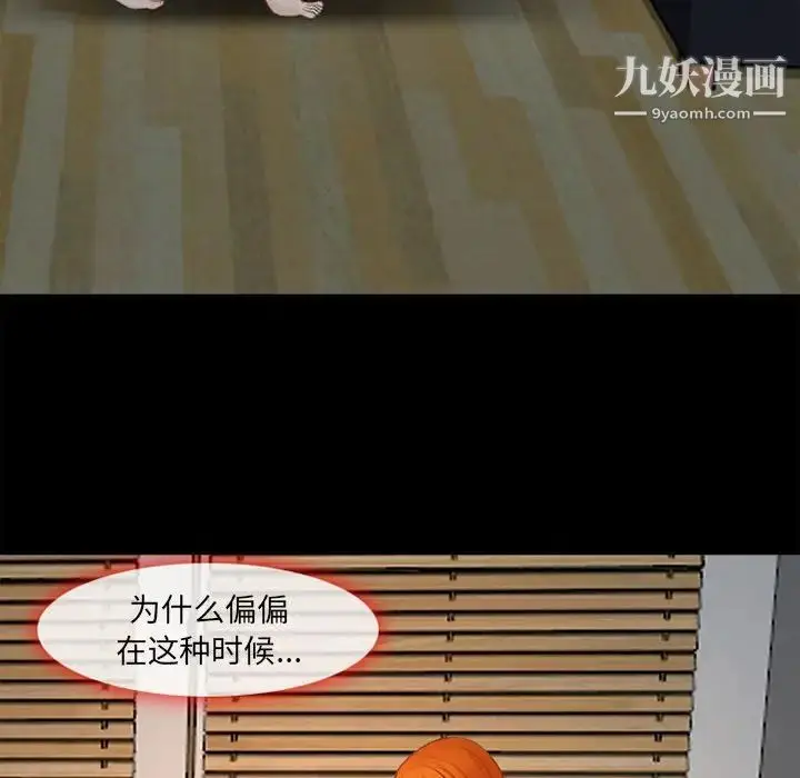 漫画《耳畔的神音》第10话第24张图