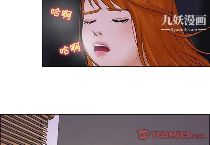 漫画《耳畔的神音》第10话第3张图