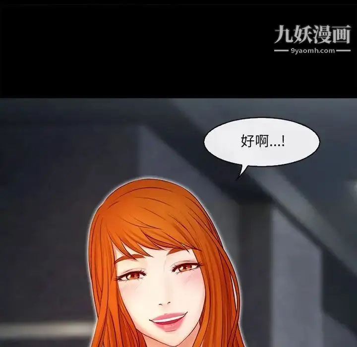 漫画《耳畔的神音》第10话第37张图