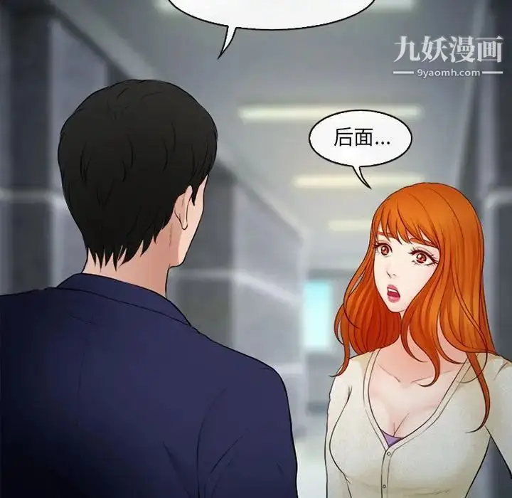 漫画《耳畔的神音》第10话第41张图
