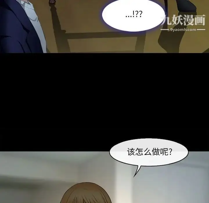 漫画《耳畔的神音》第10话第52张图