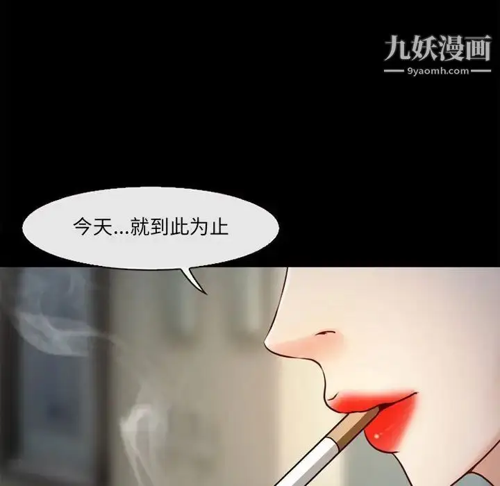 漫画《耳畔的神音》第10话第55张图
