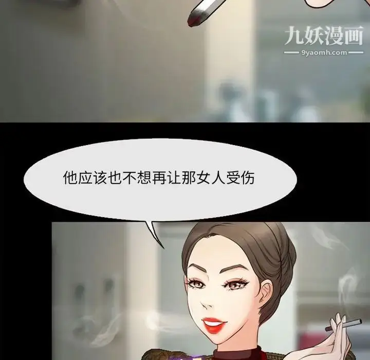 漫画《耳畔的神音》第10话第56张图