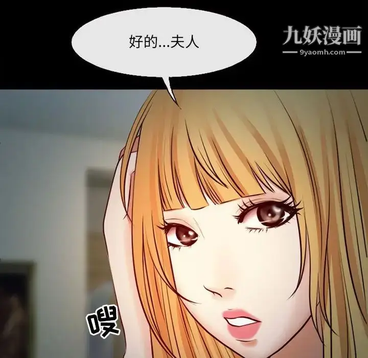 漫画《耳畔的神音》第10话第58张图