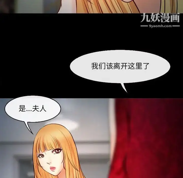 漫画《耳畔的神音》第10话第59张图