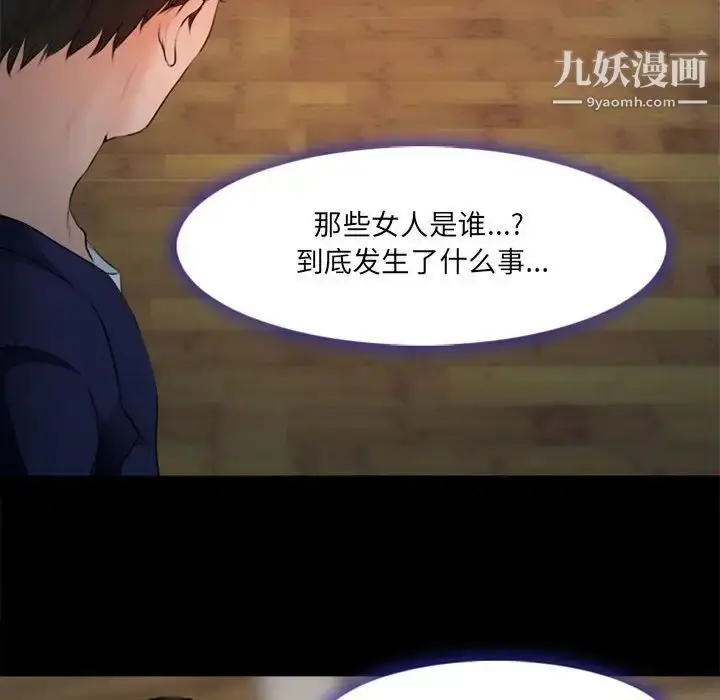 漫画《耳畔的神音》第10话第64张图