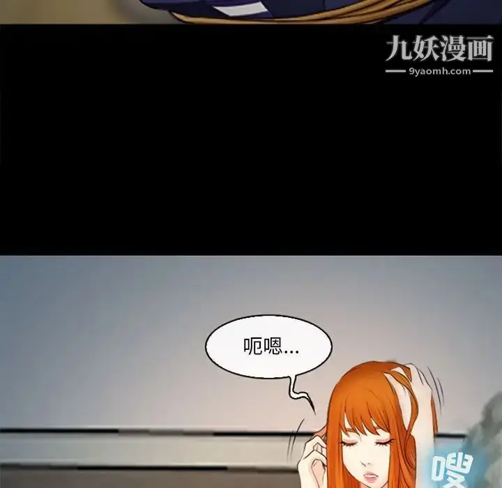 漫画《耳畔的神音》第10话第66张图