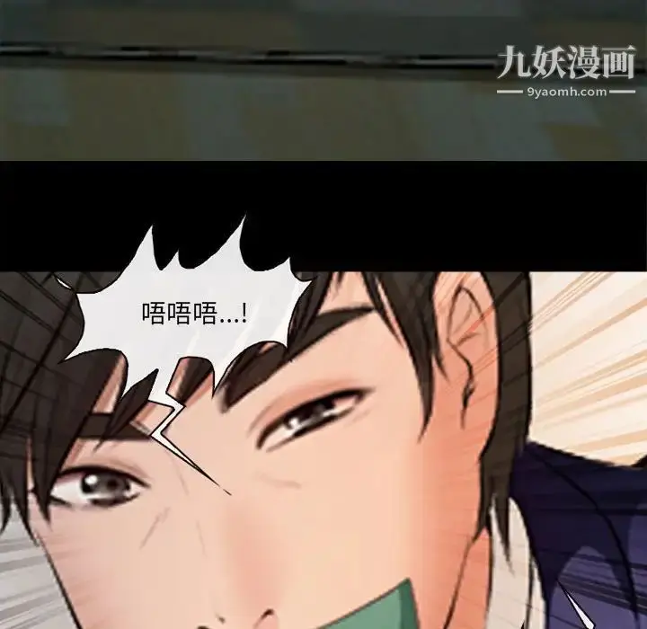 漫画《耳畔的神音》第10话第68张图