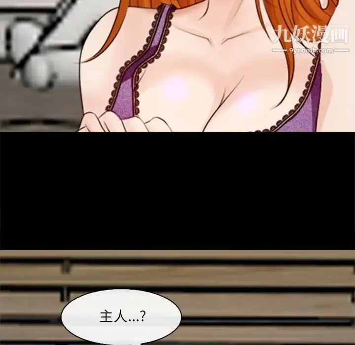 漫画《耳畔的神音》第10话第70张图
