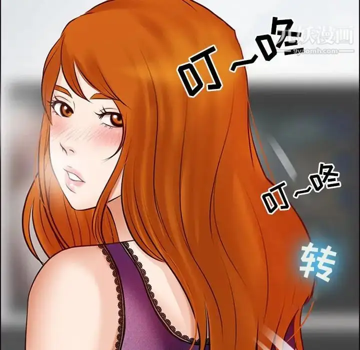 漫画《耳畔的神音》第10话第8张图
