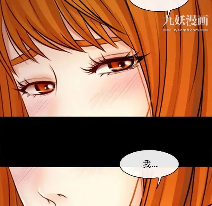 漫画《耳畔的神音》第10话第84张图