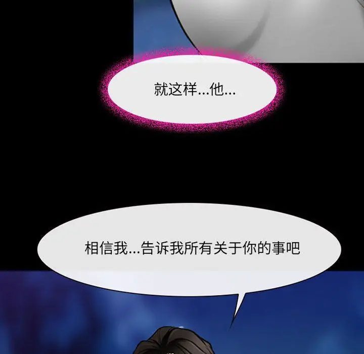 漫画《耳畔的神音》第34话第102张图